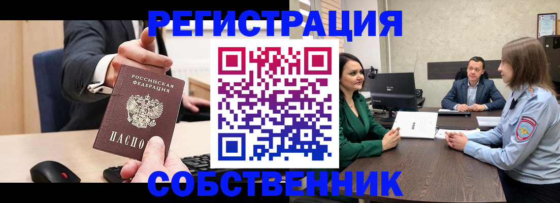 временная регистрация гарантия в Новомичуринске