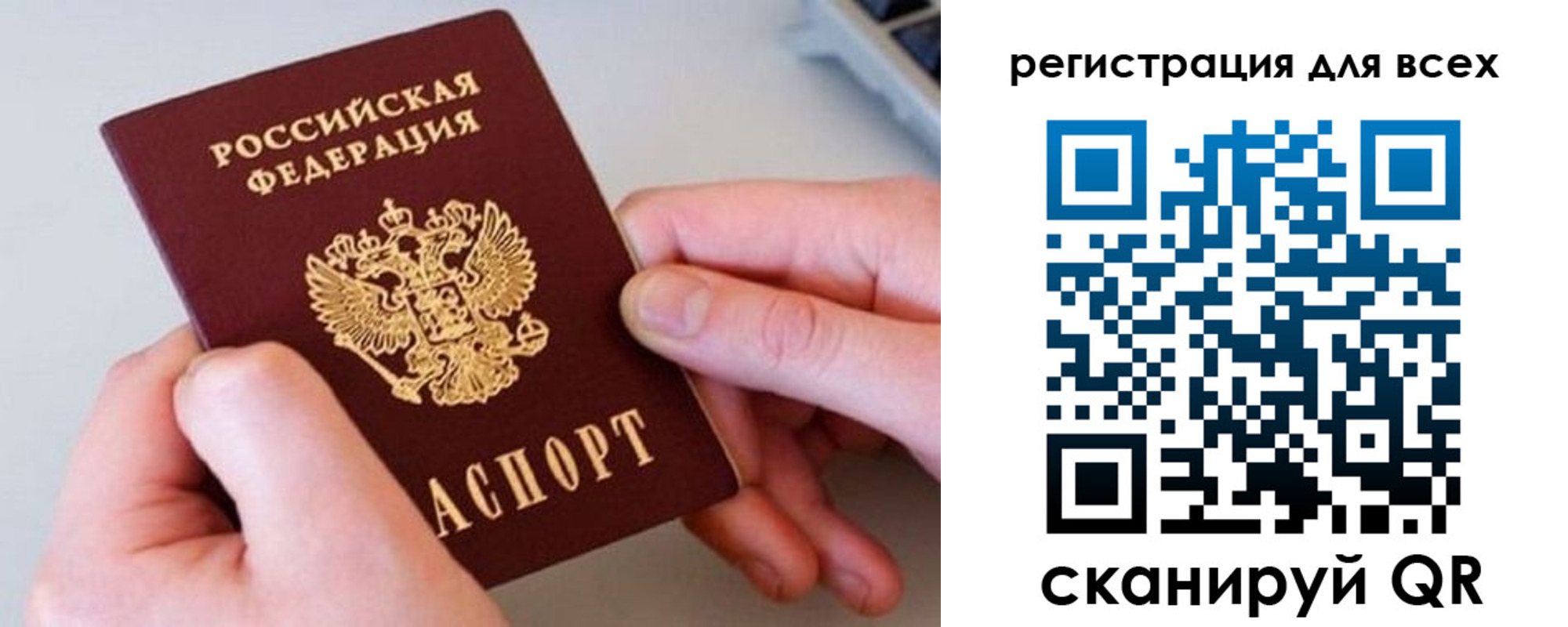 временная регистрация в квартире в Новомичуринске