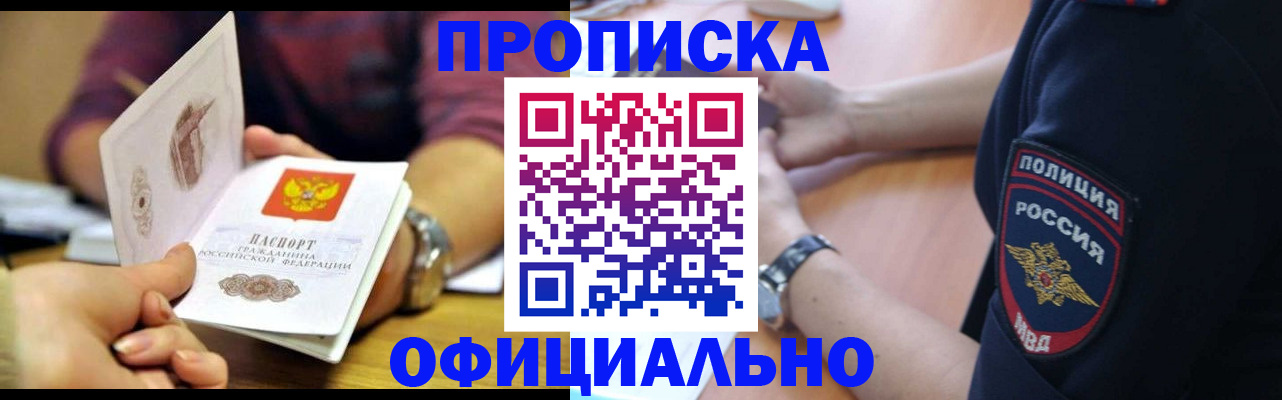 прописка иностранных граждан в Новомичуринске