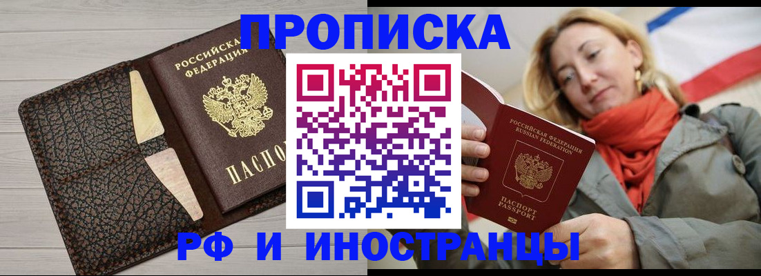 прописка для кредита в Новомичуринске