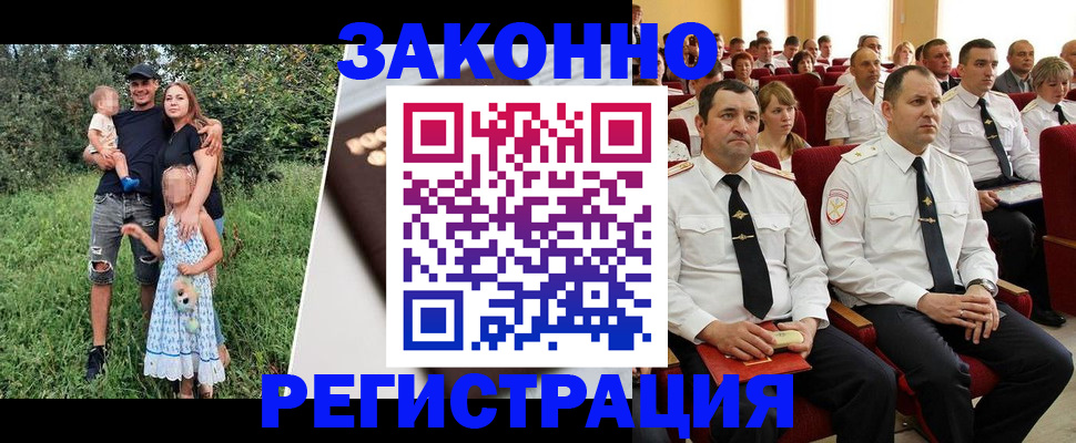 временная регистрация адрес в Новомичуринске